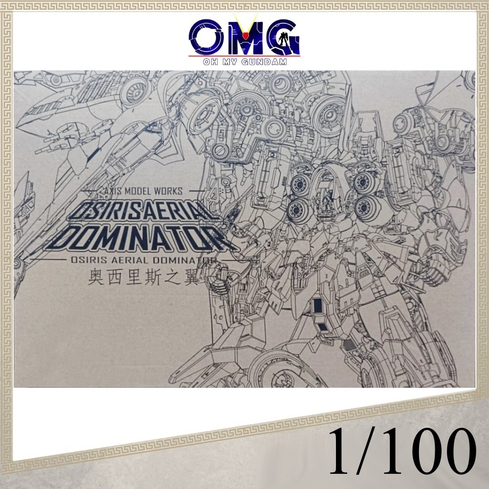 แกนรุ่น Works 1/100 Osiris Aerial Dominator Kshatiya รุ่น Solomon Aerial 阿克西斯 奥西斯之 Plamo OM