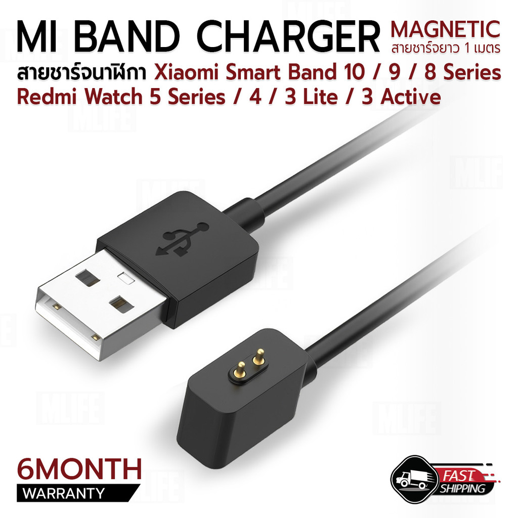 MLIFE - สายชาร์จ นาฬิกา สำหรับ Xiaomi Mi Band 10 / 9 / 8 Series / Redmi Watch 5 Series / 4 Replacement Charging Cable