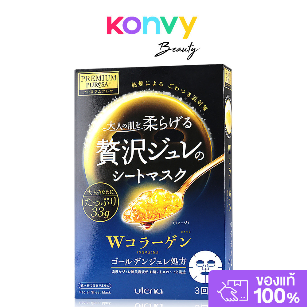 UTENA Premium Puresa Golden Jelly Mask อูเทน่า แผ่นมาสก์หน้าเนื้อเจลลี่ [33g x 3pcs] (CO/HA/RJ)