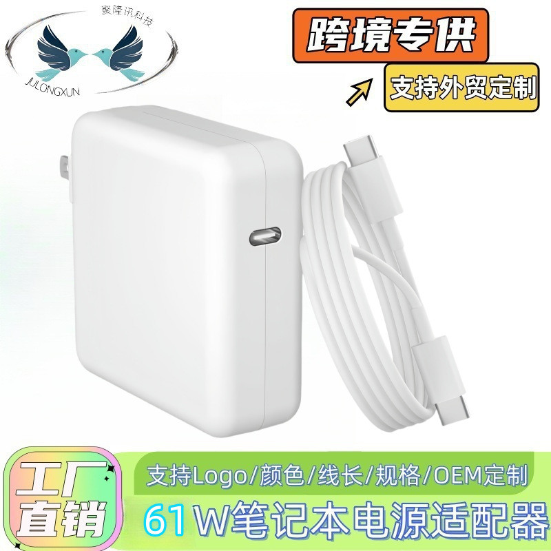 ขายร้อน 29W61W87W96W เหมาะสําหรับ USB-C คอมพิวเตอร์แล็ปท็อป macbook Power Adapter
