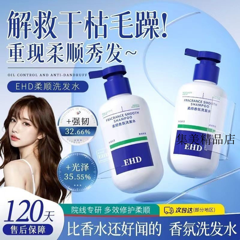 [พิเศษของไต้หวัน] EHD Shampoo Oil Control Fluffy Ginger Shampoo Anti-Break Dry Hair Frizz ความจุขนาด