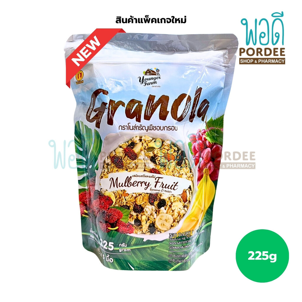 GRANOLA MULBERRY AND FRUIT กราโนล่า รสมัลเบอร์รี่และผลไม้ 225 g Younger Farm