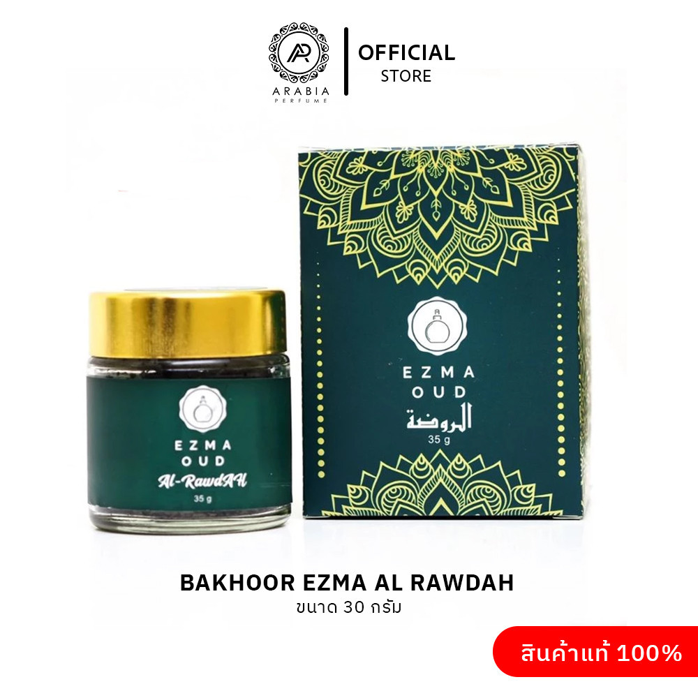 Bakhoor Ezma Oud Al Rawdah premium Oud wood บาคูร์ขายดีที่สุด  ของแท้นำเข้า