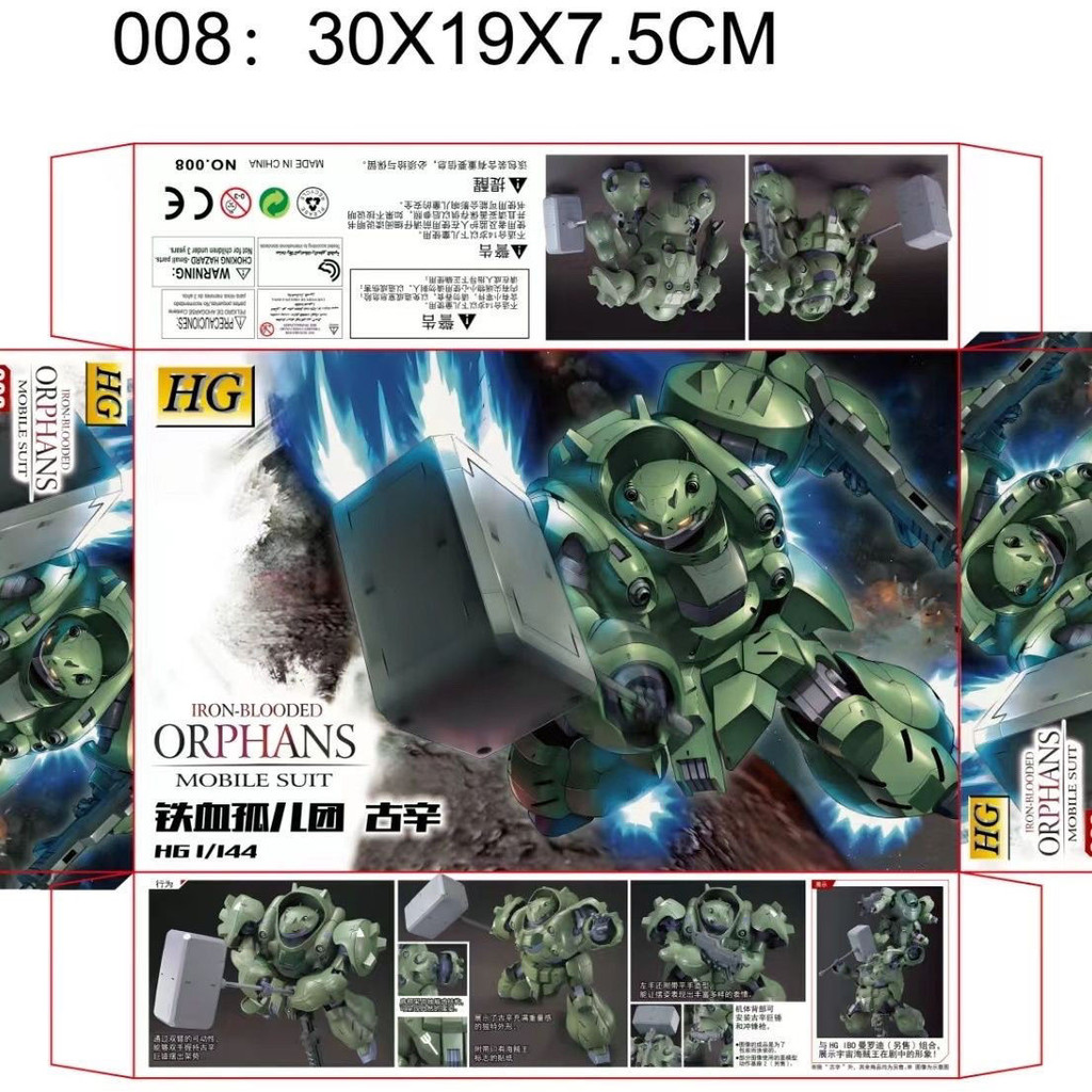 สินค้าใหม่พร้อมสต็อก STAR HG IBO 008 1/144 Jagged Orphans Gusion Gusion Gusion Gusion รุ่น Big Frog2