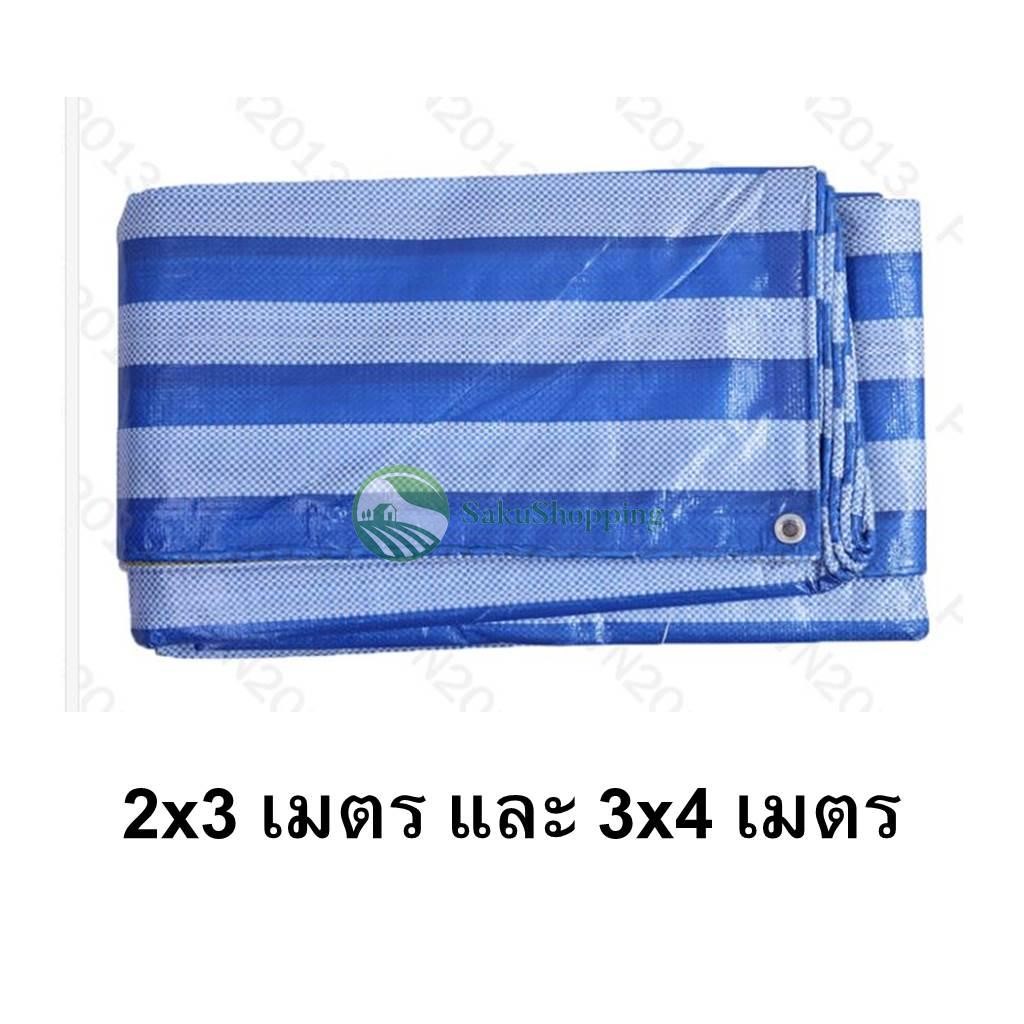 ผ้าฟางบลูชีท สีฟ้าขาว  sk99