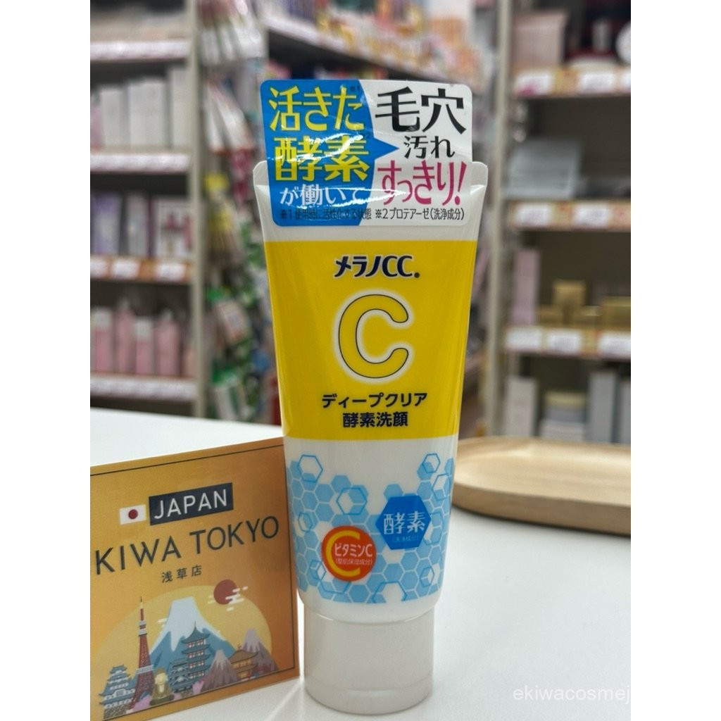 ญี่ปุ่น Rohto Melano CC วิตามินซี เอนไซม์ โฟมล้างหน้าทำความสะอาดลึก 130 กรัม