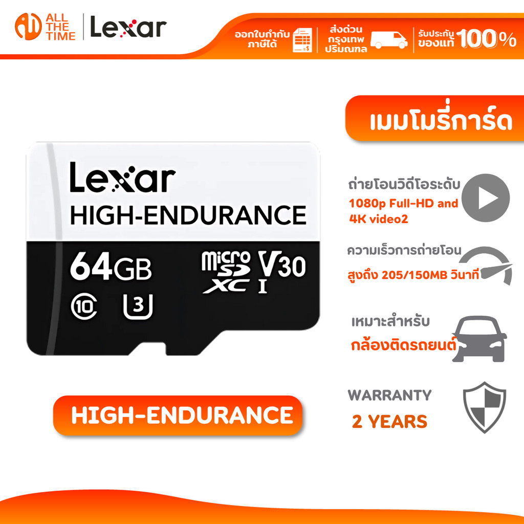 LEXAR High-Endurance 64GB MicroSD Card (ไมโครเอสดีการ์ด) speed 100MB/s : LXR-LMSHGED064G