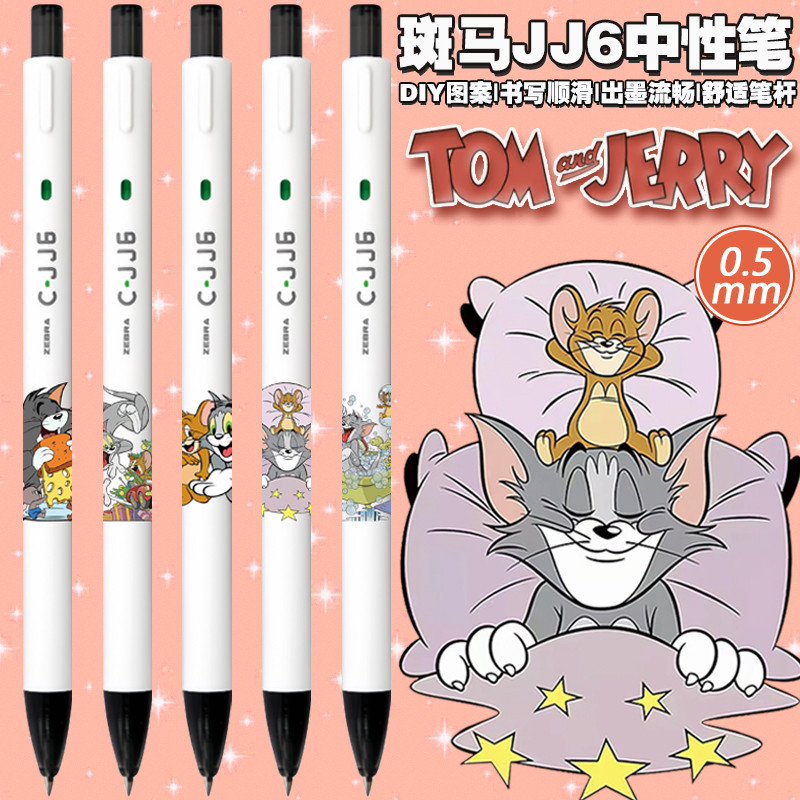 Japan Japan ZEBRA ZEBRA Cat and Mouse Limited DIY การ์ตูน JJ6 กดแปรงคําถามนักเรียนใช้ปากกาเจลสีดํา
