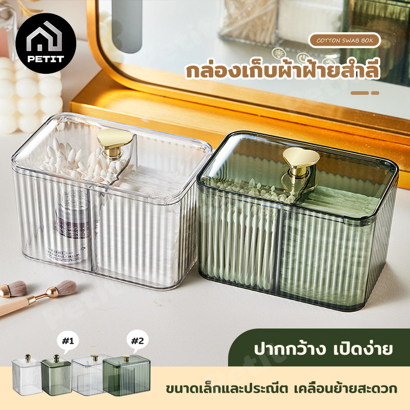 กล่องเก็บเครื่องสําอาง กล่องใส่เครื่องแป้งเครื่องสำอางแบบตั้งโต๊ะกล่องใส่ที่เก็บเครื่องสำอางสำลีสำลีก้านพัฟและลิปสติกได้