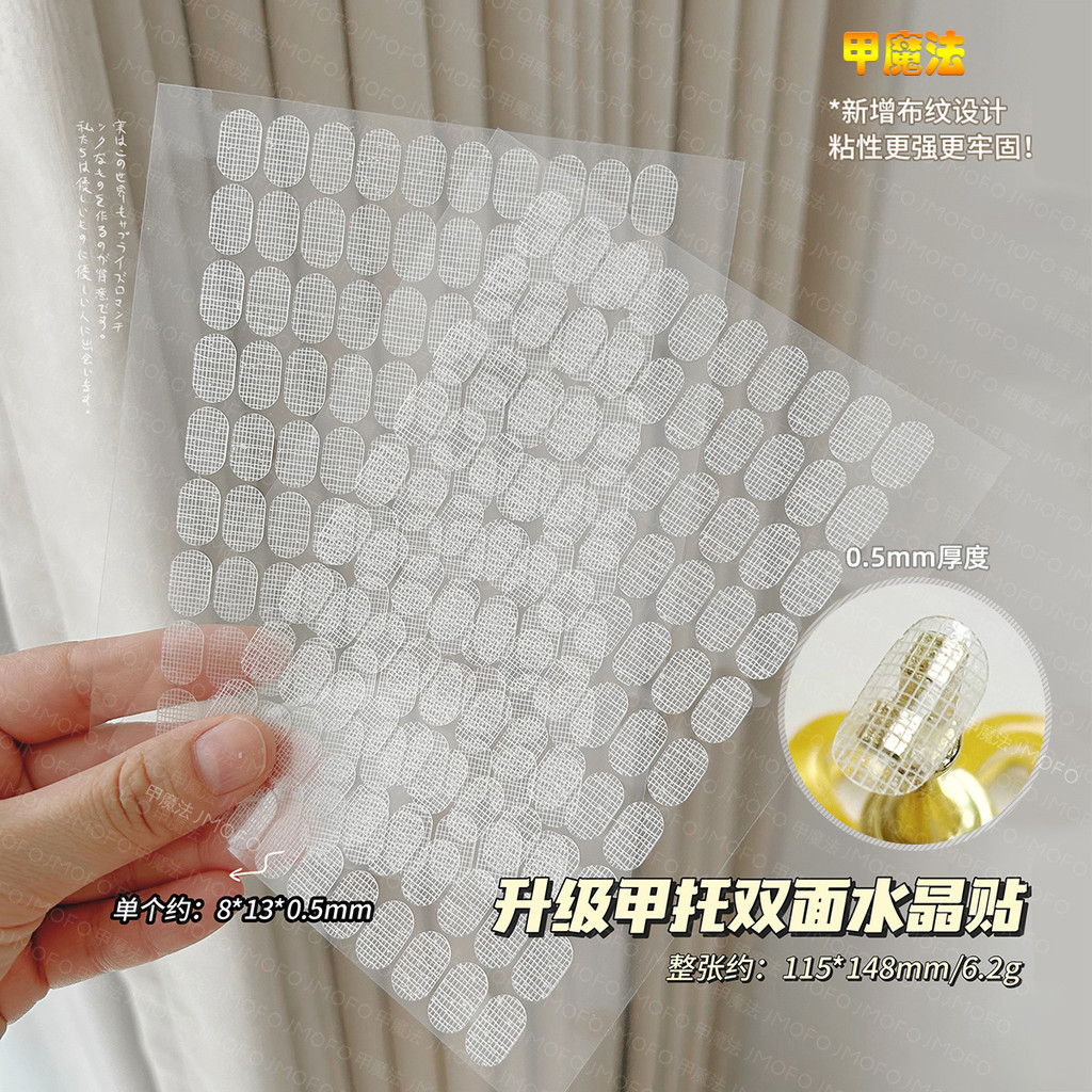 100 สติ๊กเกอร์แต่งเล็บที่ใส่เล็บเหนียวยักษ์สติกเกอร์ถั่วกาวสองหน้าโปร่งใสไม่ทําเครื่องหมายสวมใส่เล็บดินคณะกรรมการคงที่