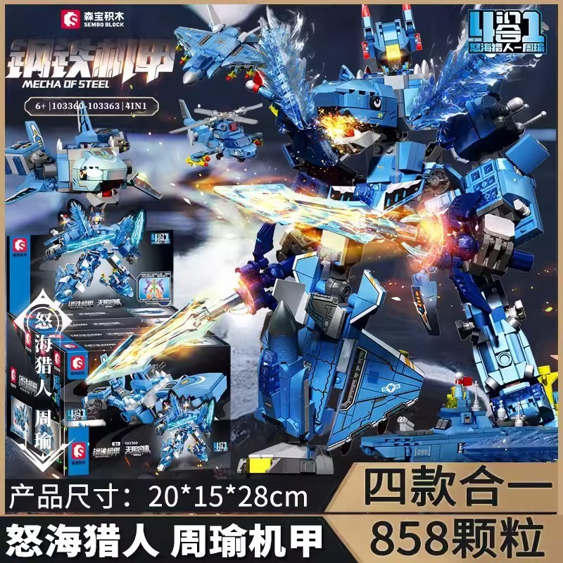 Senbao Deformed Mecha Building Blocks103360-63 Angry Sea Hunter Zhou Yu หุ่นยนต์รุ่นประกอบของเล่นเด็