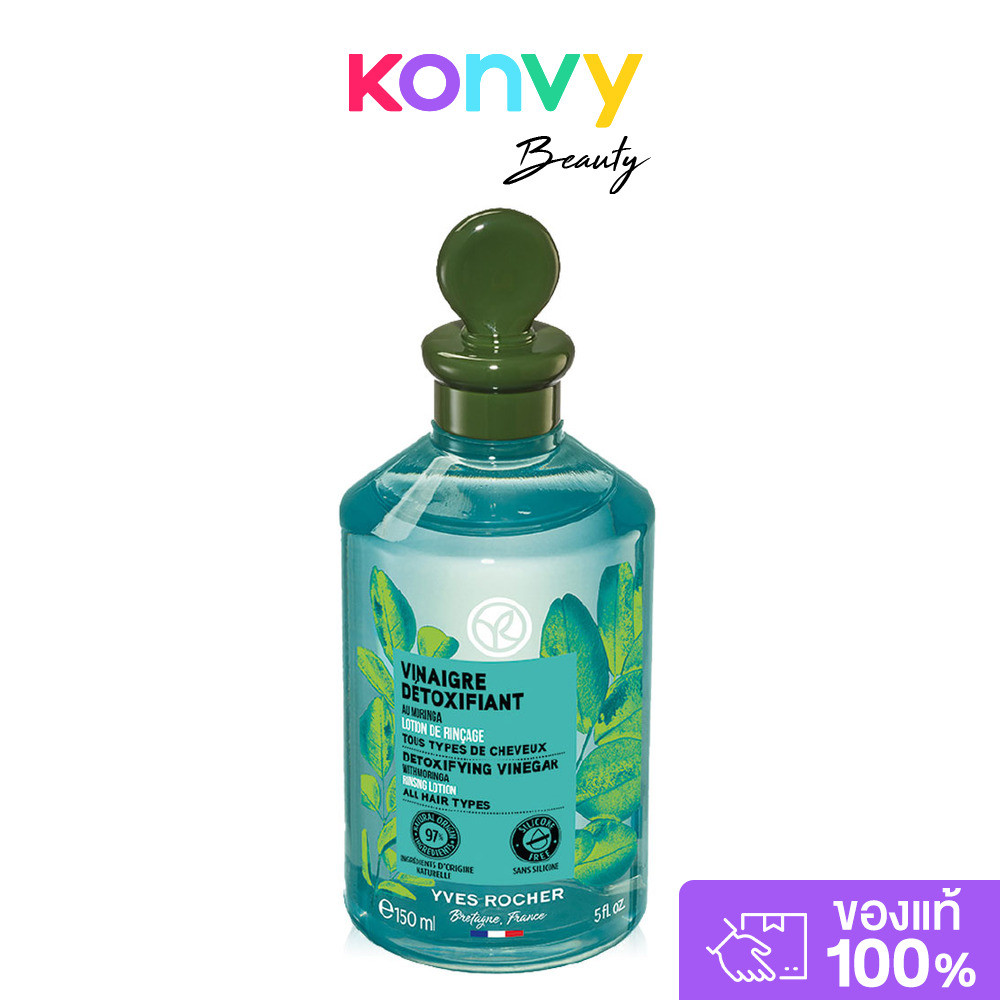 Yves Rocher Detoxifying Vinegar With Moringa Rinsing Lotion 150ml น้ำส้มเวเนการ์สูตรดีท็อกซ์.