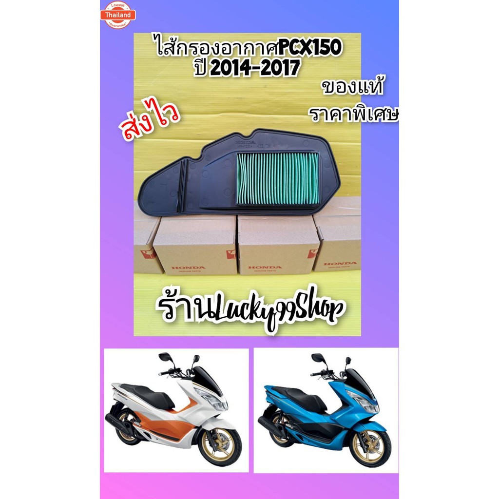 ไส้กรองอากาศPCX150  year 2014-2017  genuine  K36