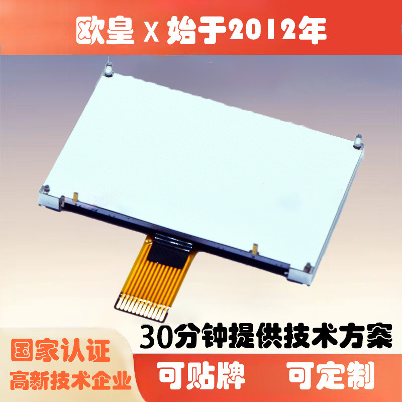 โรงงานแหล่งที่มา256128จอแสดงผลบวก Dot Matrix 9 ซม. พอร์ตอนุกรม FSTN กระบวนการ COG จอแสดงผล LCD