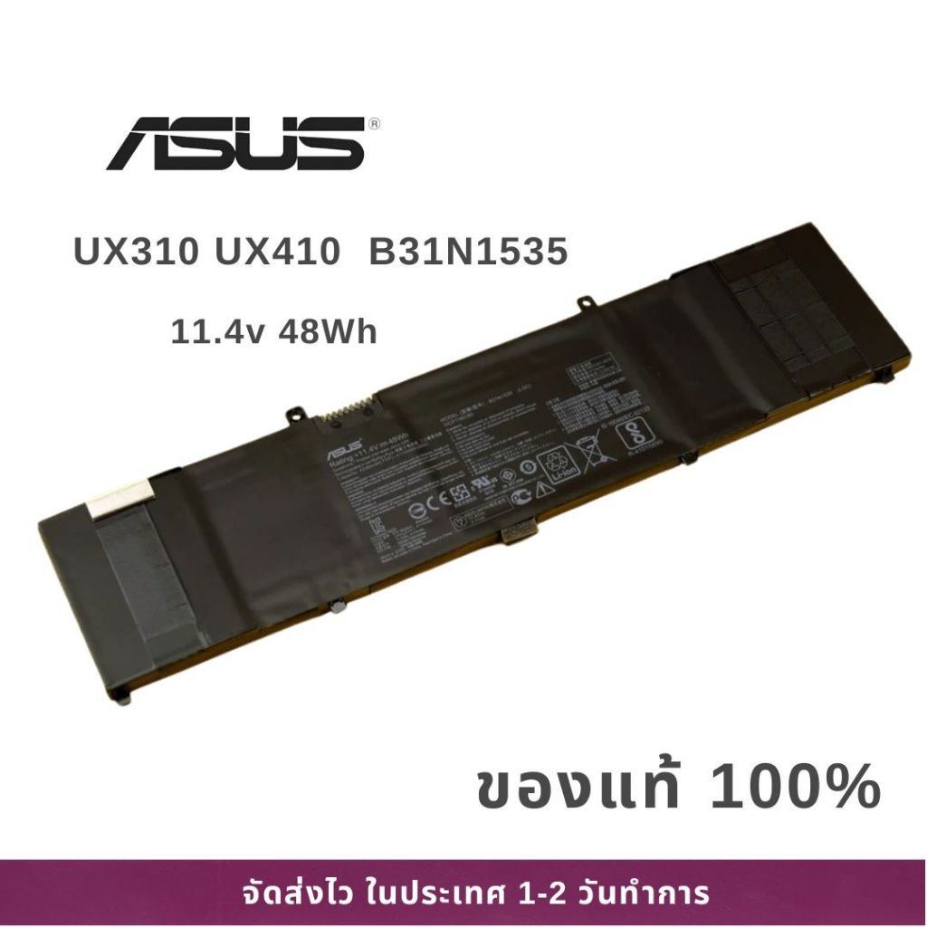 แบตเตอรี่ Notebook Asus ZenBook UX310 UX410 Series B31N1535 B31N1911 ของแท้ 100% ส่งฟรี ประกัน 1 ปี