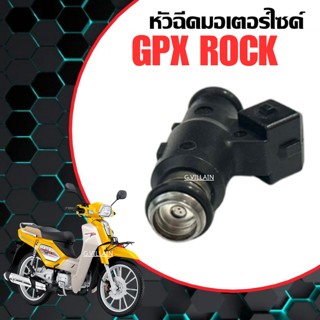 หัวฉีดGPX หัวฉีดน้ำมัน GPX ROCK 110cc จีพีเอ็กซ์ ร็อค หัวฉีดมอเตอร์ไซค์ 2รู หัวฉีดจ่ายน้ำมัน เดิม