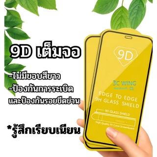 9D ฟิล์มกระจกเต็มจอ For Samsung A57 A37 A17 A56 A27 A07 A55 A26 A36 A16 A06 A05S A54 A53 A22 S26 Ultra ฟิล์มกันรอย Glass