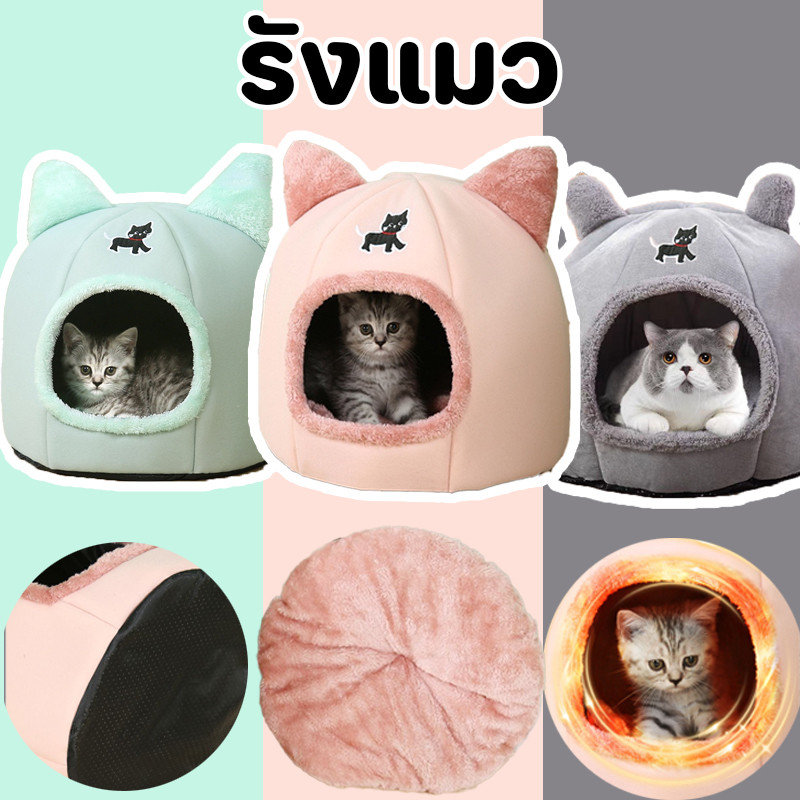บ้านแมว รังแมวโดนัทกันหนาว วัสดุขนนก+โดมกึ่งปิด รังแมวขนนุ่มถอดซักได้ ไซส์ใหญ่รองรับแมวอ้วน ถอดซักเครื่องได้