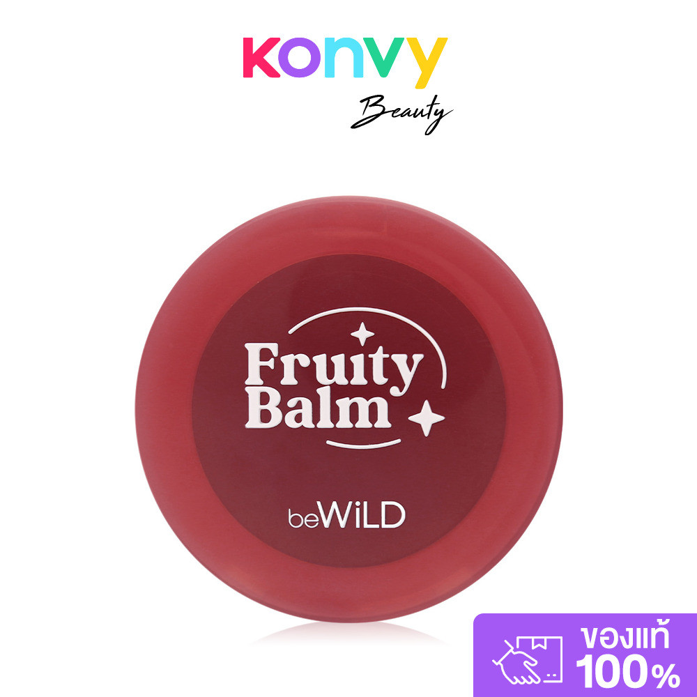 beWiLD Fruity Balm 3g บีไวลด์ บาล์มแต่งหน้าออลอินวัน ใช้ได้ทั้งแก้ม ตา ปาก.