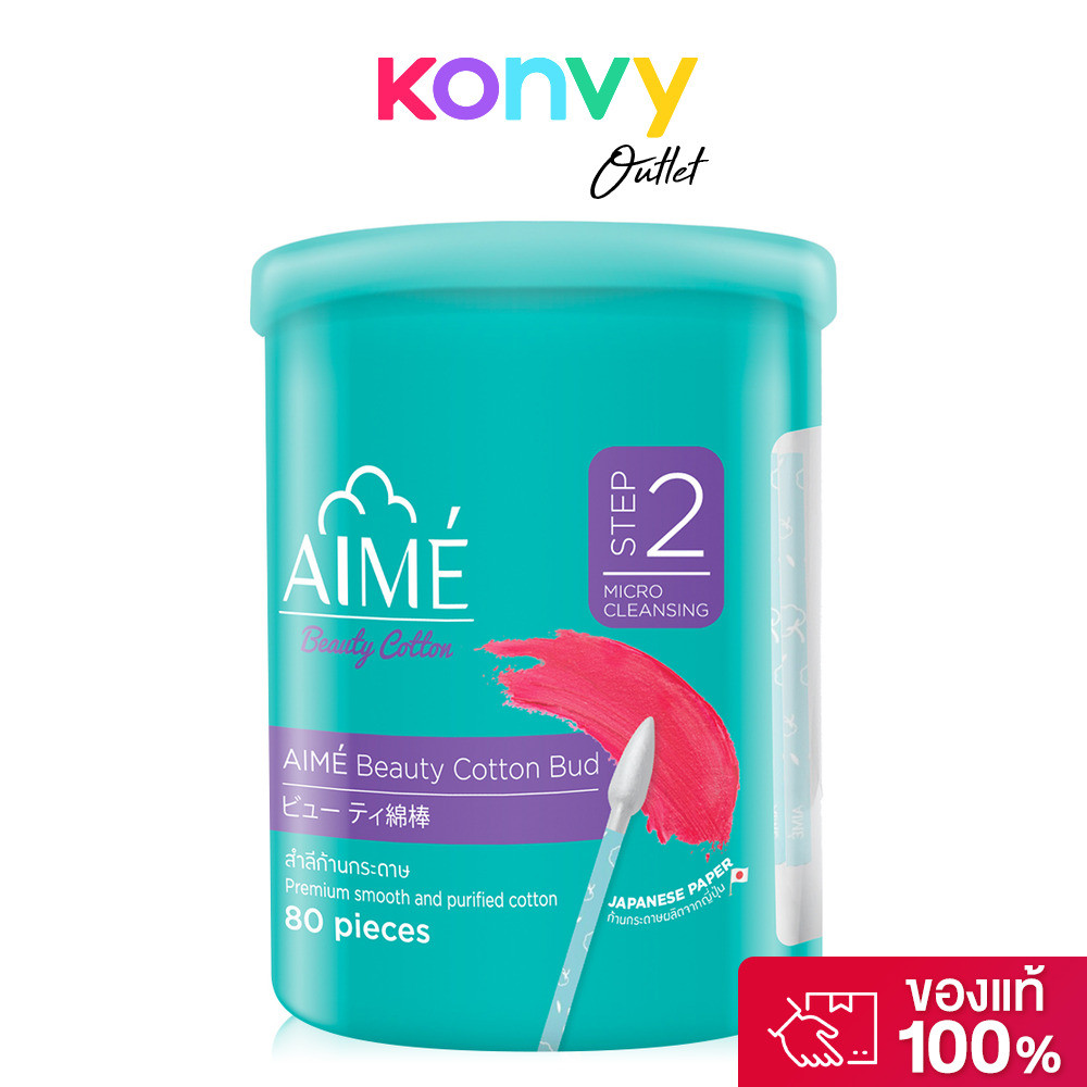 Aime Cotton Bud เอเม่ สำลีพันก้าน สำหรับการเช็ดทำความสะอาดในจุดละเอียด.