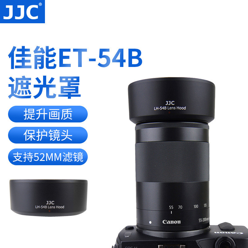 JJC เหมาะสําหรับ Canon ET-54B เลนส์ Micro Single M100 M3 M10 เลนส์ EF-M 55-200 อุปกรณ์เสริม