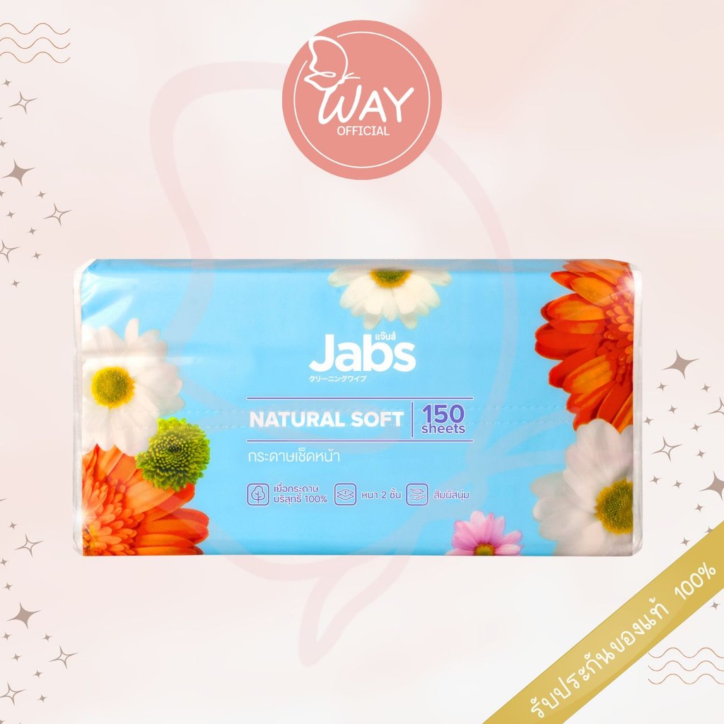[คละสี] Jabs Natural Soft 150Sheets แจ๊บส์ เนเจอรัลซอฟท์ 150แผ่น
