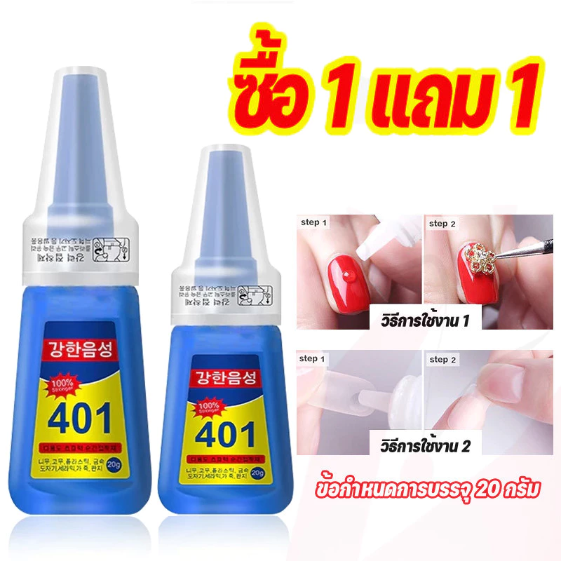 ซื้อ 20G แถม12G กาวติดเล็บปลอม 401 เนื้อเจลน้ํา (ไม่ต้องอบ) อุปกรณ์ทําเล็บ กาวติดอะไหล่เล็บ อุปกรณ์ทำเล็บ ติดเล็บปลอม