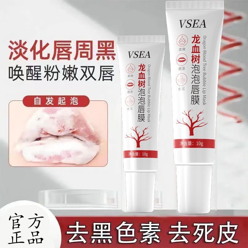 [แนะนํา] Dragons Blood Tree Bubble lip Mask Moisturizing Moisturizing Tot lip Fade lip Lines Dead Sk