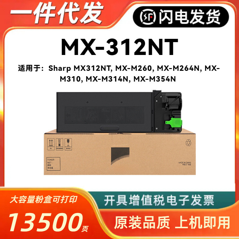 เหมาะสําหรับ Sharp MX-312NT Powder Box SharpMX-M260 MX-M264N MX-M310 MX-M314354