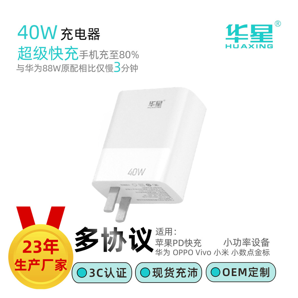 เหมาะสําหรับ Huawei Xiaomi 40W GaN Fast Charger Super Fast Charger