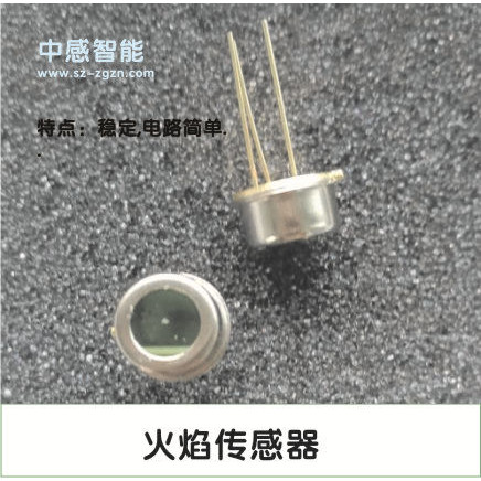 红外火焰传感器LVF001o6O5r4e