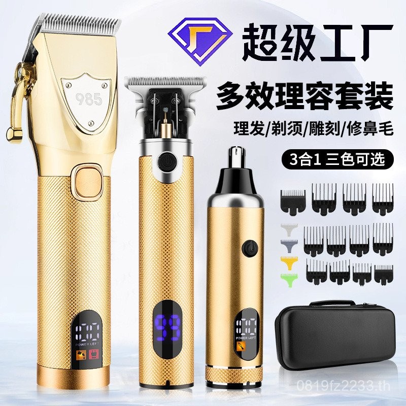 ผู้ชาย High-Power เด็ก-Mother Machine Kit หัวน้ํามันผม Clipper สินค้าใหม่ชุด 3 ผมจมูก Clipper ผม 7L8