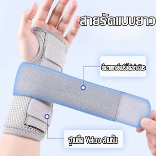 อุปกรณ์พยุงข้อมือ แผ่นอลูมิเนียมคู่ตัวป้องกันข้อมือไนลอน สายรัดข้อมือโรคข้ออักเสบเฝือกแบบปรับได้มือ ใช้ในชีวิตประจำวัน