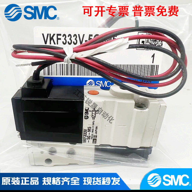 Best-Selling Hardware// SMC Solenoid Valve VKF333V/332-5DZ/5D/5G/5GS-01/M5 VKF332W-5G-M5/ซื้อส่วนลดเ