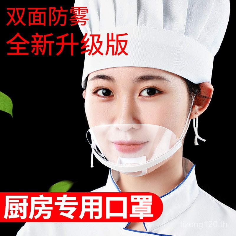 อาหารแมวโฟมโปร่งใสบินน้ําลายป้องกันSaliva Smileหน้ากากพลาสติกอาหารป้องกันฝุ่นเชฟครัวป้องกันหมอก FMHH