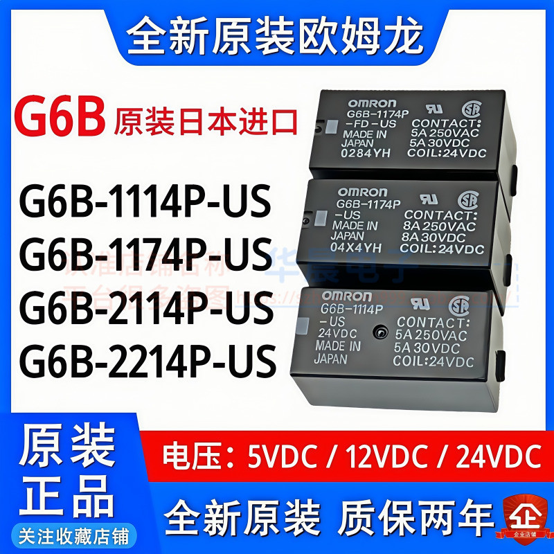 G6B-1174P 1114P-FD 2214 2114P-US 5V12V 24VDC P6B รีเลย์ Omron