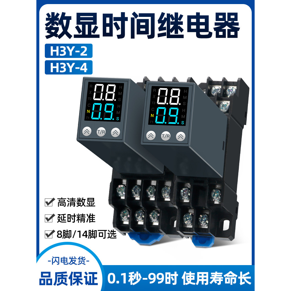 X H3Y-4 คอนโทรลเลอร์ DC12V
