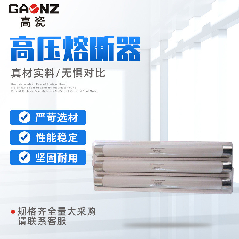 ป้องกันเซนเซอร์แรงดันไฟฟ้าฟิวส์แรงดันสูง XRNP6-40.5/0.5A PT Tube