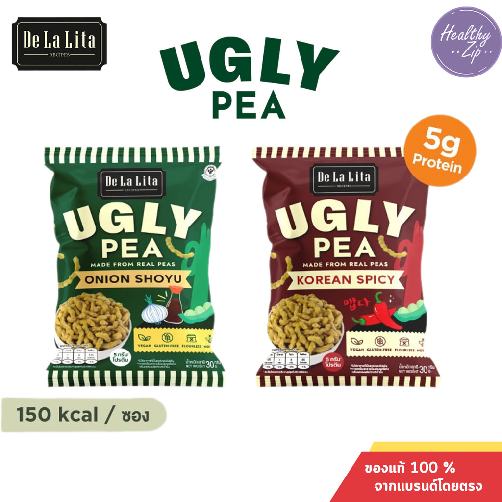 [1/3/6ซอง] UGLY PEA 30 กรัม อร่อย แคลต่ำ ไม่ทอด ทำจากถั่วลันเตา De La Lita เดอลาลิต้า อักลี่พี ขนมคลีน