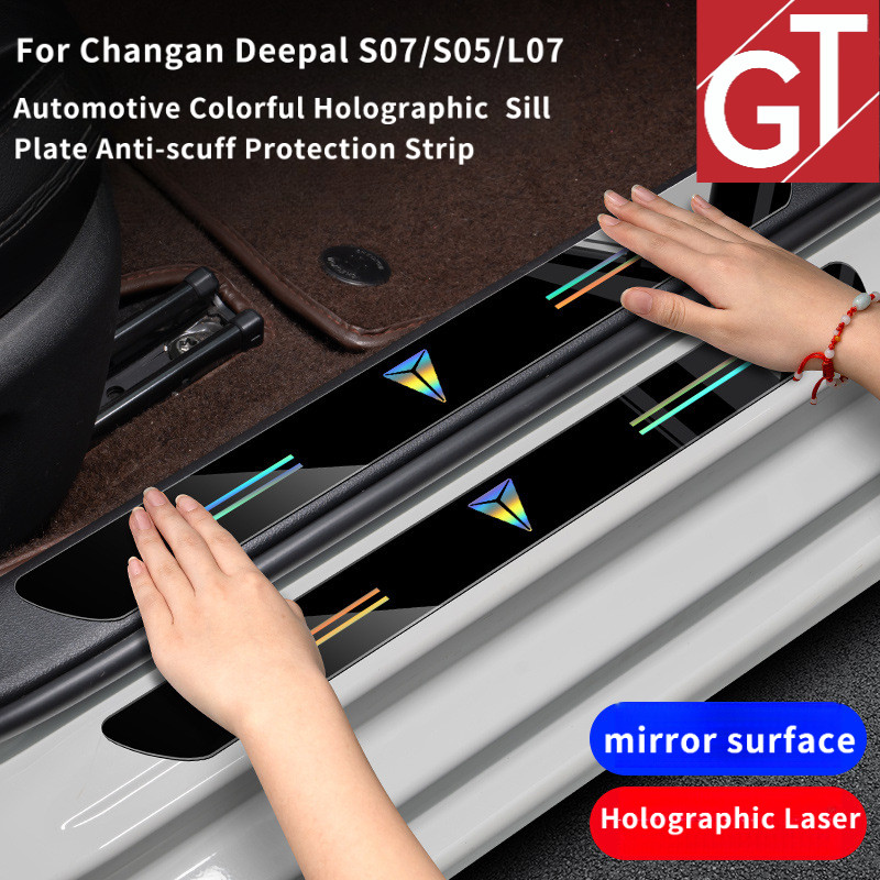 ฟิล์มกันเหยียบรถยนต์ Changan Deepal S07/L07/S05 สีรุ้งสวยหรู กันรอยขีดข่วนติดตั้งง่าย ของแท้ 4 ชิ้น