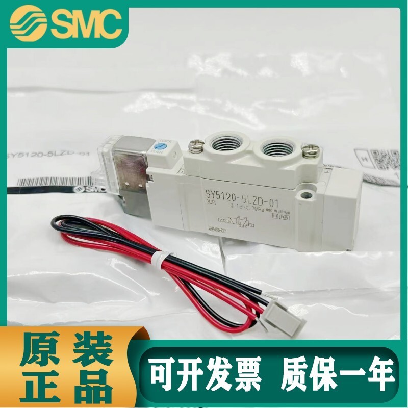 SMC โซลินอยด์วาล์ว SY5120-5LZD-01 SY5220/5320/5420-5DZ/5D/DZD-C4-C6-C8