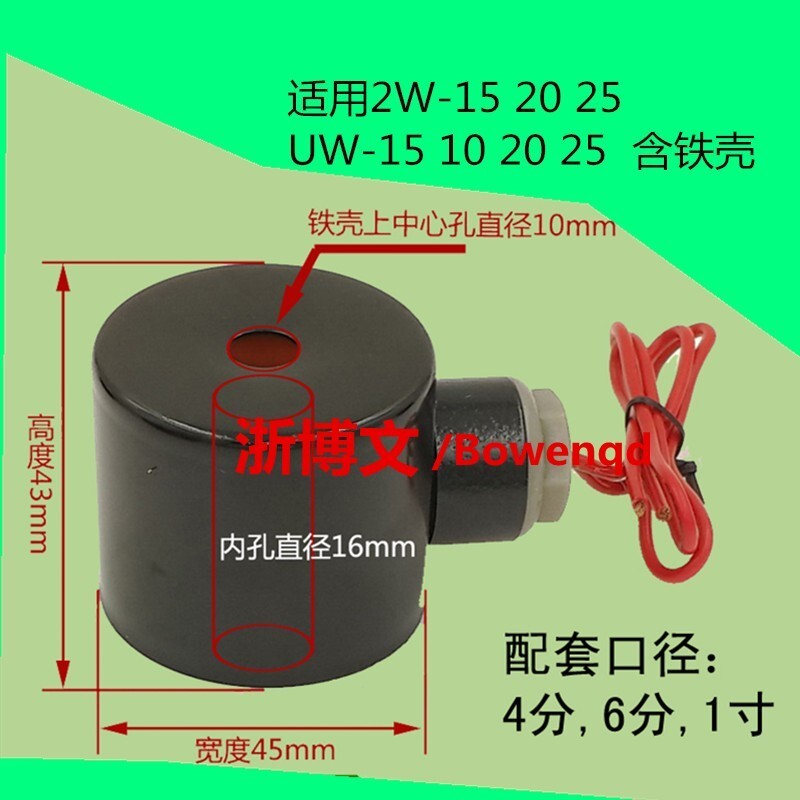 ขดลวดวาล์วน้ํา 2W160-15 2W200-20 2W250-25 UW-15 20 25 ขดลวดโซลินอยด์วาล์ว