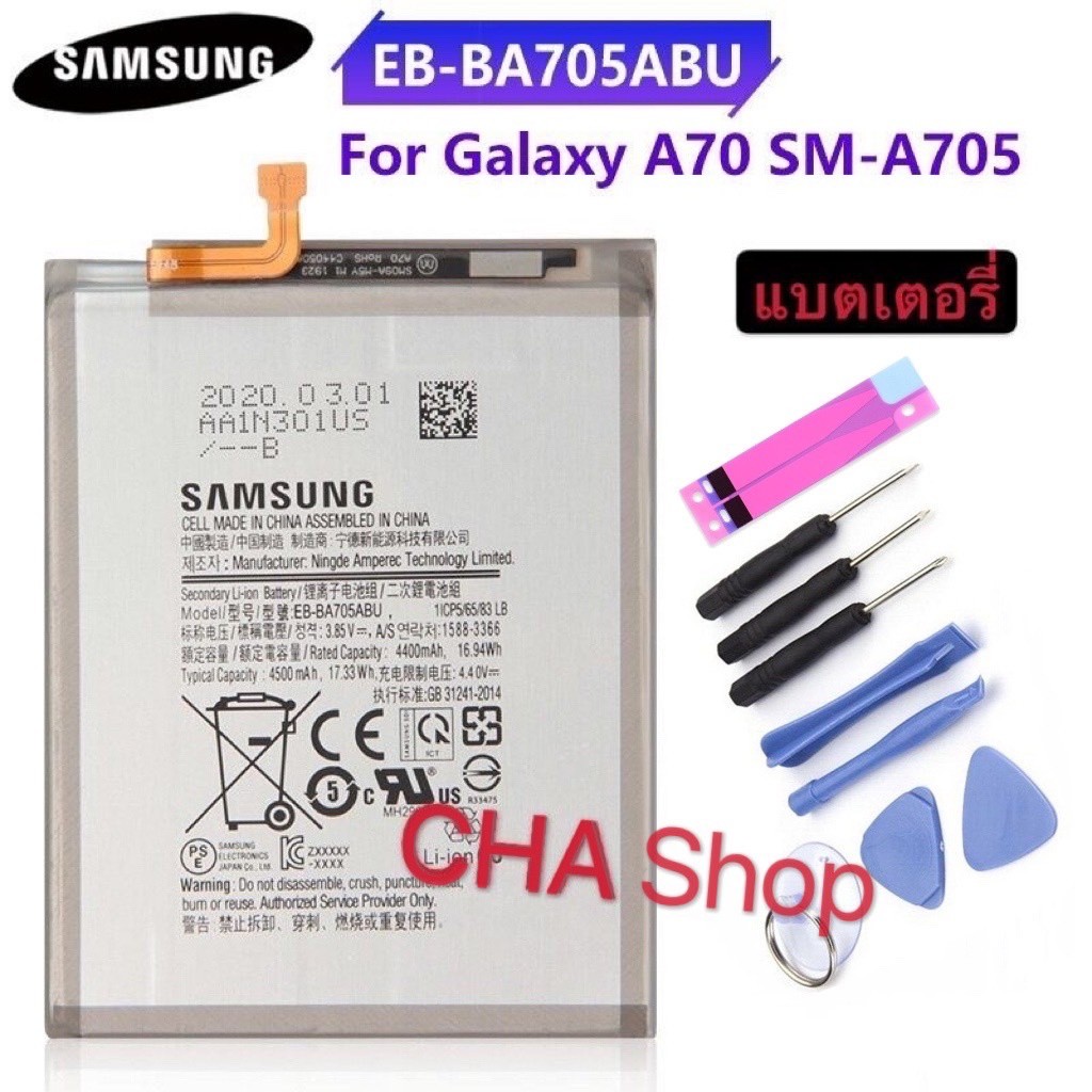 แบตเตอรี่ Samsung Galaxy A70 SM-A705F A7050 A705FN A705GM A705MN battery EB-BA705ABU 4500MAh แบตแท้ 