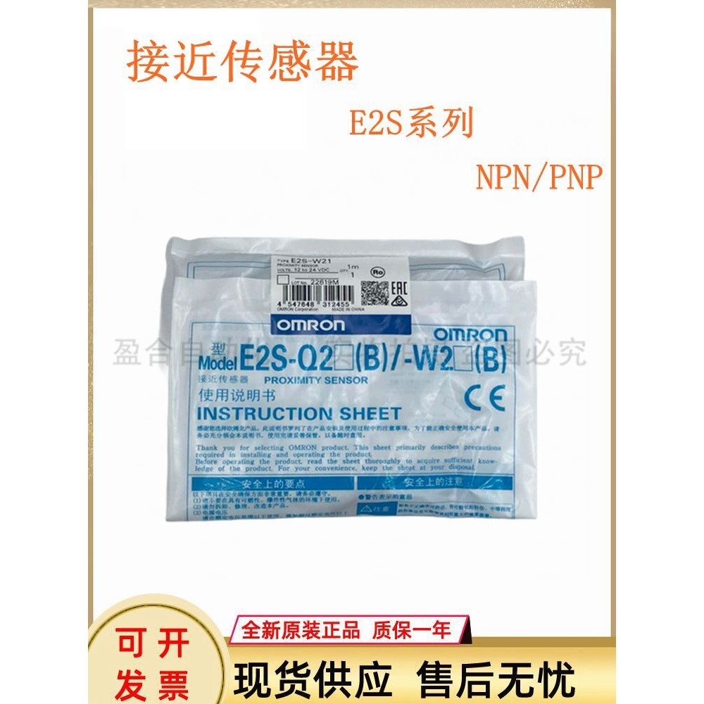 ของแท้ Omron Proximity Switch E2S-W23 W21 W22 W24 W25 Q23 Q21 Q22 Sensor