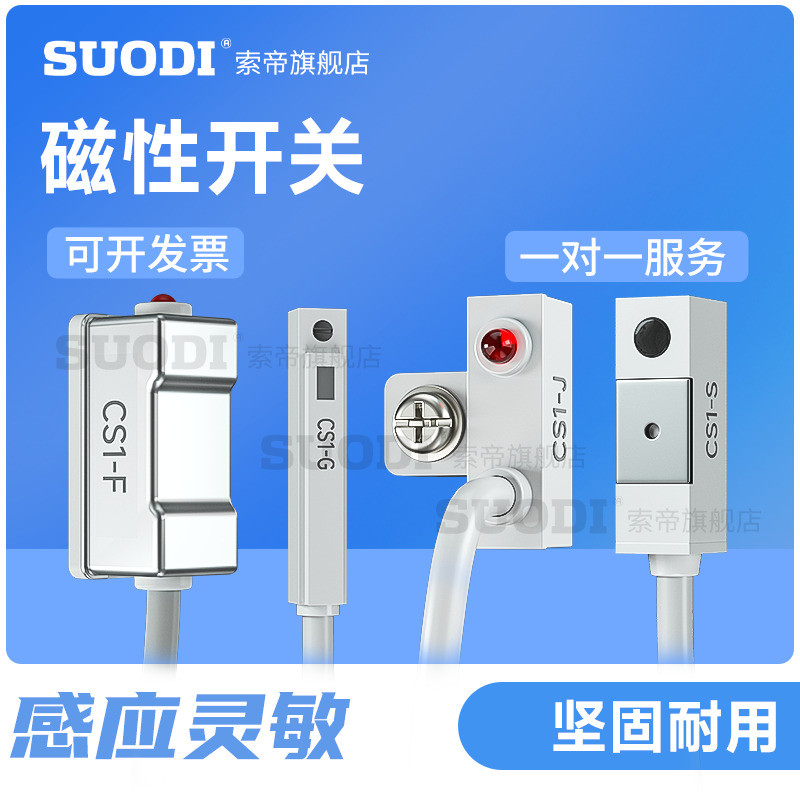 สวิตช์เซ็นเซอร์แม่เหล็กกระบอก CS1-F CS1-J CS1-M SUG D-A93 Z73 C73 M9B