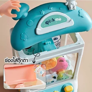 🐰ตู้คีบตุ๊กตาขนาดใหญ่ เครื่องจับตุ๊กตา ตู็หนีบตุ๊กตา ของเล่นเด็ก ตู้คีบตุ๊กตาเล่นได้ ของเล่นฝึกทักษะ