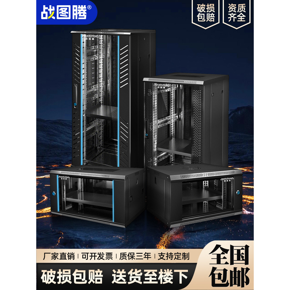 Zhantotem 42u22u เครือข่ายตู้ขนาดเล็ก 1m 36u Router Room Server Rack 4u6u9u12u ในครัวเรือนที่อ่อนแอม
