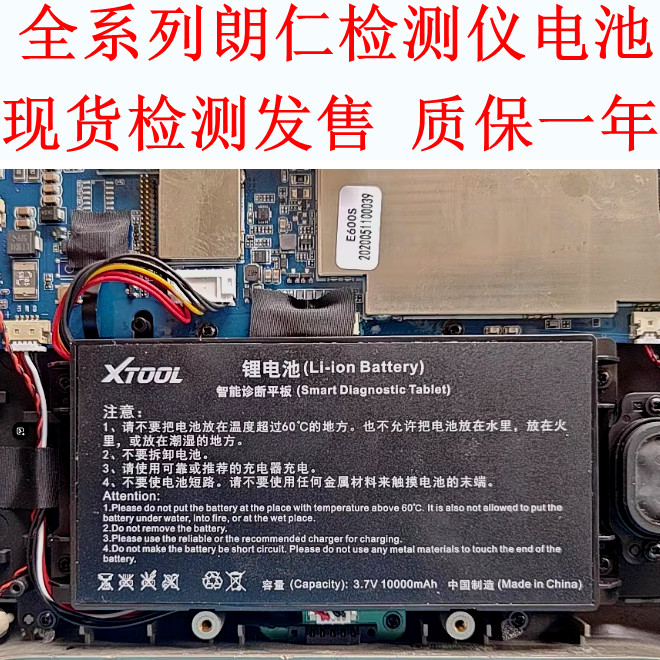 เหมาะสําหรับ xtool Langren E2 E600PRO x6 x7 i80pro ps70 ps80 เครื่องมือวินิจฉัยแบตเตอรี่