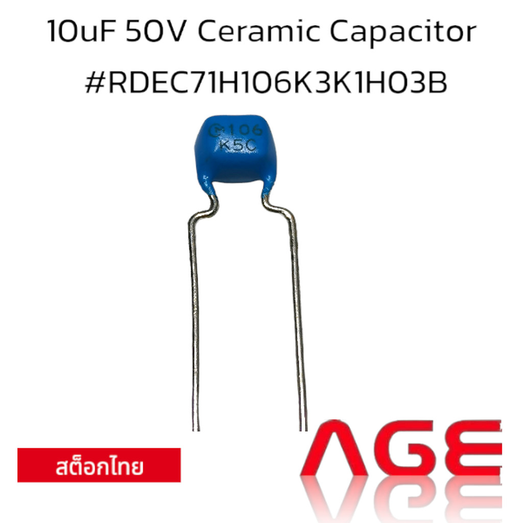 10uF 50V Ceramic Capacitor #RDEC71H106K3K1H03B ของอเมริกา