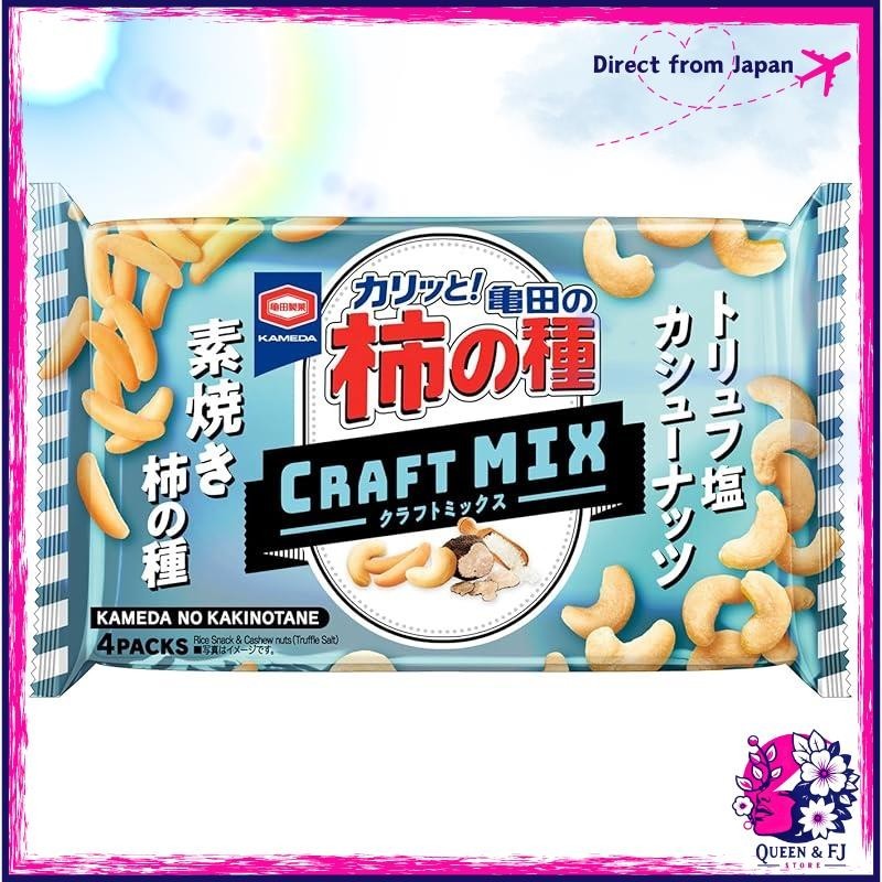 Kameda no Kaki no Tane Craft MIX Cashew Nuts 70g x 12 Bags